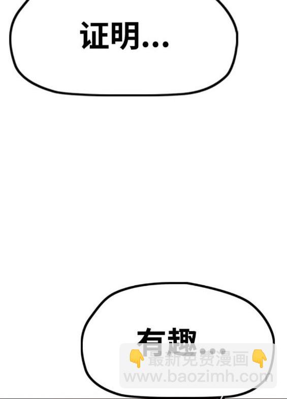 衝鋒衣 - 第4部85話(5/6) - 2