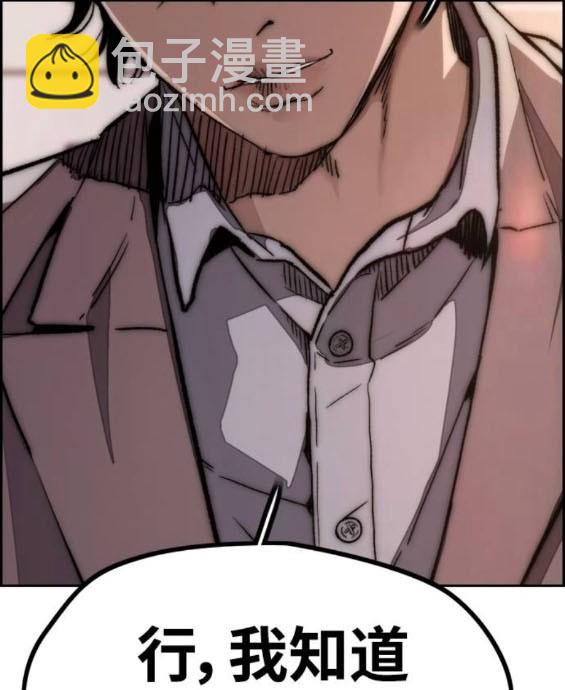 衝鋒衣 - 第4部85話(5/6) - 3