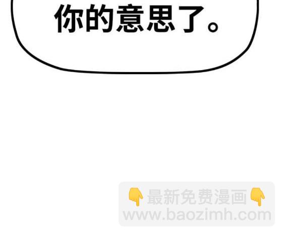 衝鋒衣 - 第4部85話(5/6) - 4