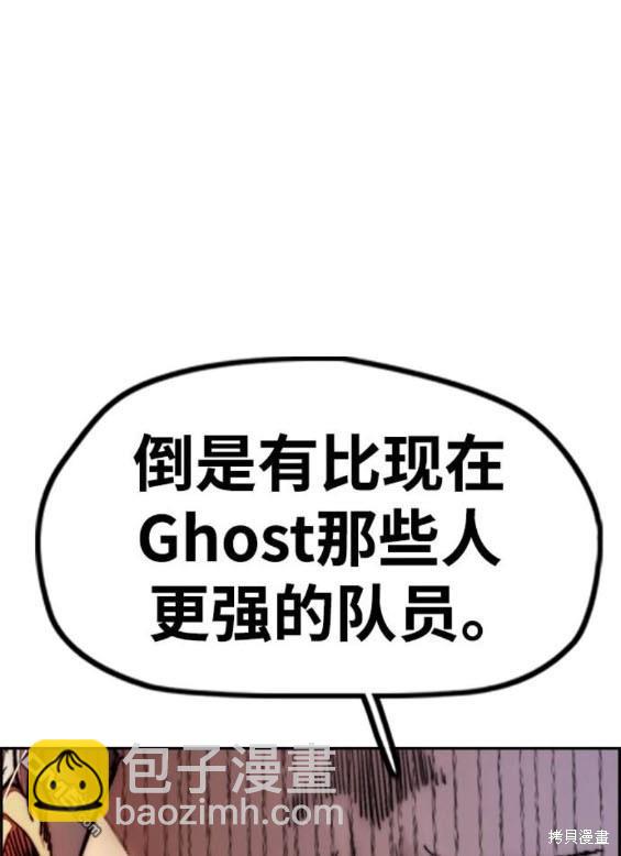 衝鋒衣 - 第4部85話(5/6) - 5