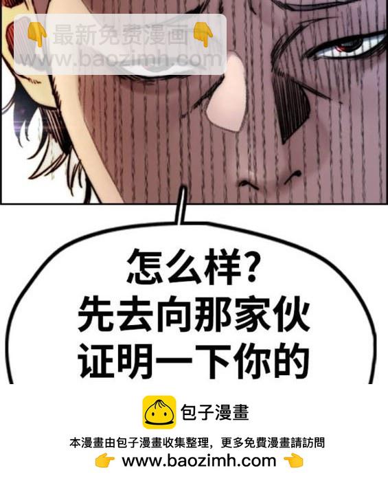 衝鋒衣 - 第4部85話(5/6) - 6