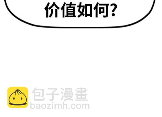 衝鋒衣 - 第4部85話(6/6) - 5