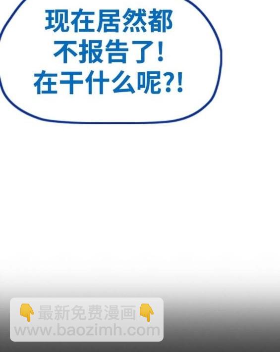 衝鋒衣 - 第4部85話(6/6) - 6