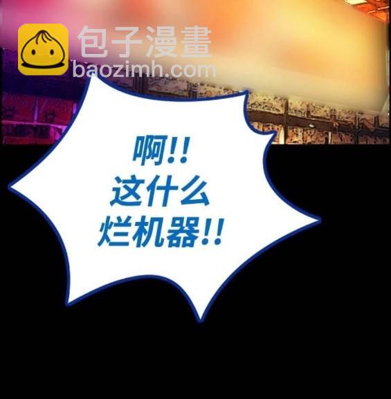 衝鋒衣 - 第4部85話(6/6) - 8