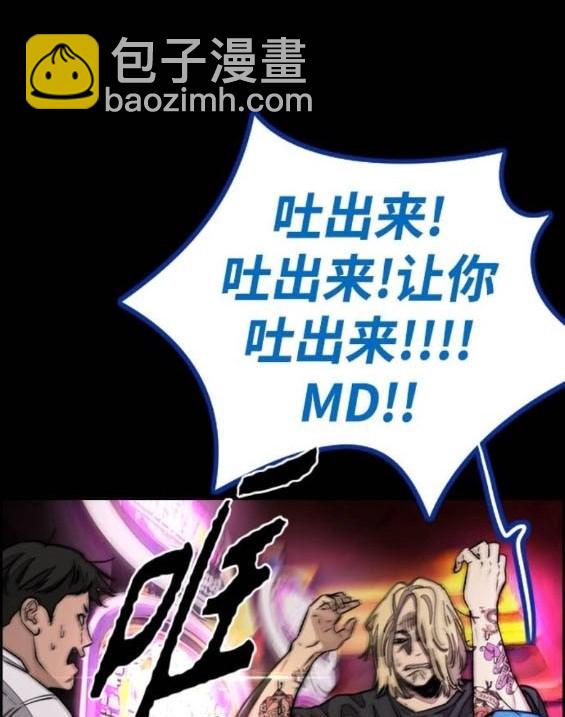 衝鋒衣 - 第4部85話(6/6) - 1