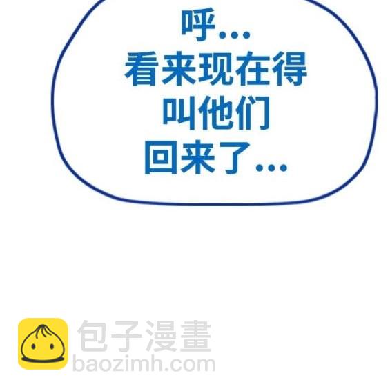 衝鋒衣 - 第4部85話(6/6) - 7