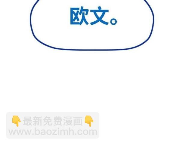 衝鋒衣 - 第4部85話(6/6) - 2