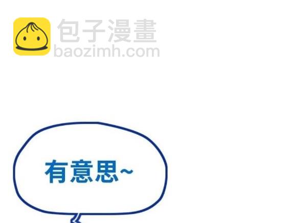 衝鋒衣 - 第4部85話(6/6) - 1