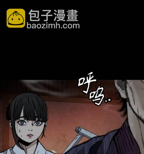 衝鋒衣 - 第4部85話(1/6) - 4