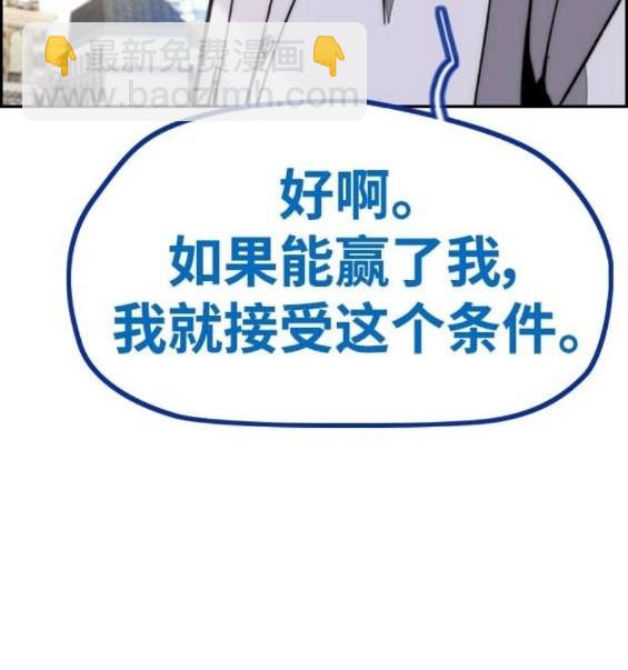 衝鋒衣 - 第4部85話(6/6) - 3