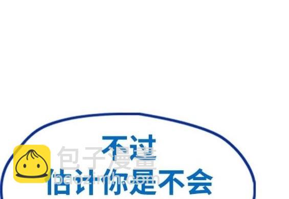 衝鋒衣 - 第4部85話(6/6) - 4