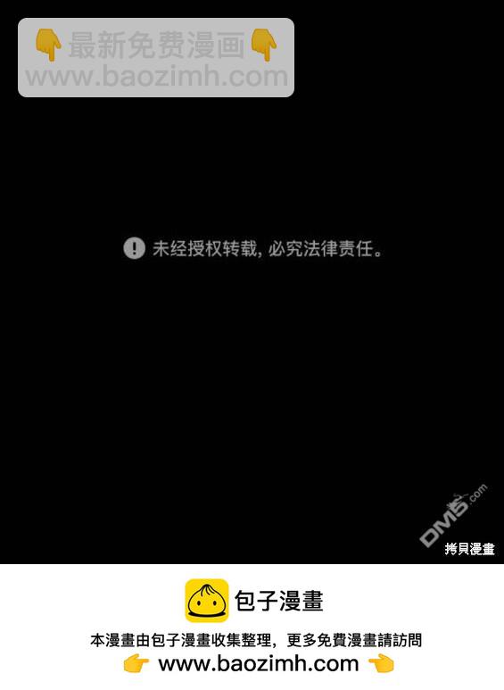 衝鋒衣 - 第4部85話(6/6) - 8