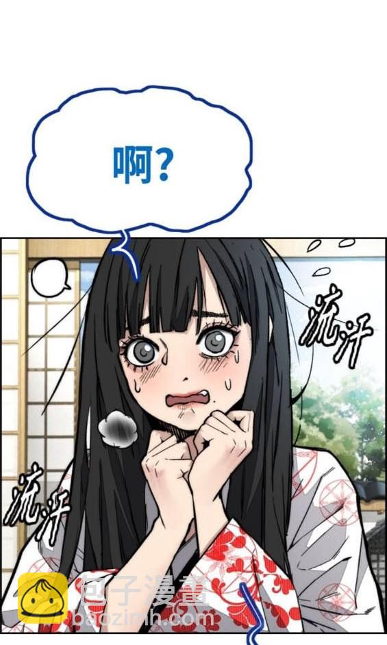 衝鋒衣 - 第4部85話(1/6) - 3