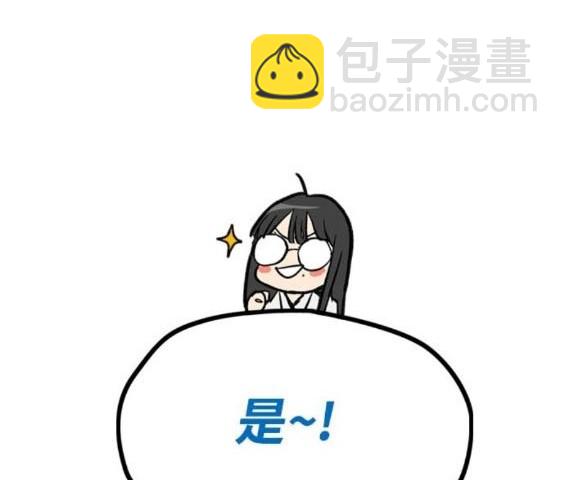 衝鋒衣 - 第4部85話(1/6) - 8