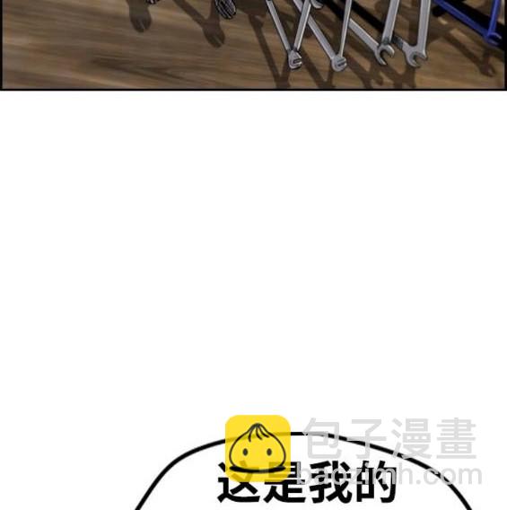 衝鋒衣 - 第4部85話(1/6) - 7