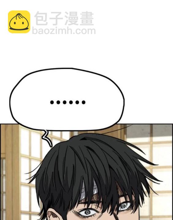 衝鋒衣 - 第4部85話(1/6) - 5