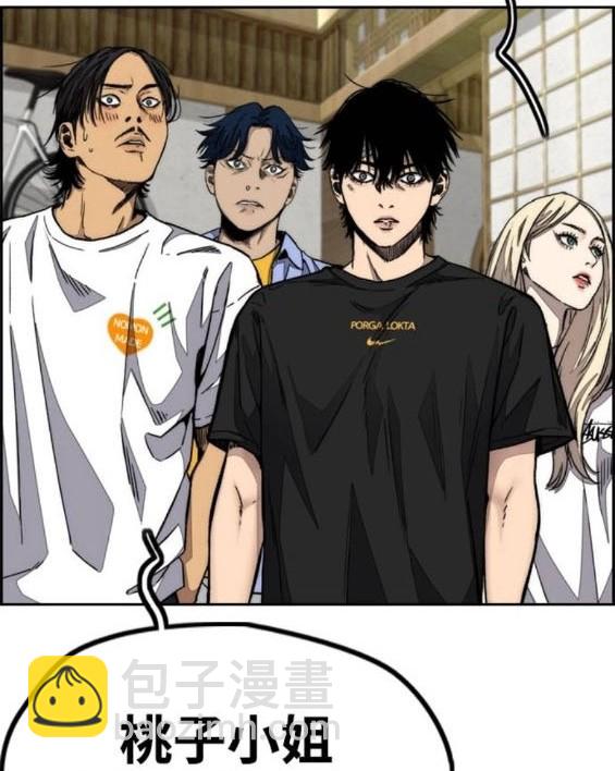 衝鋒衣 - 第4部85話(2/6) - 5