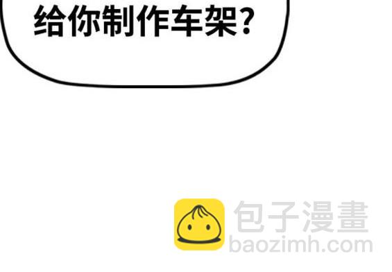 衝鋒衣 - 第4部85話(2/6) - 6