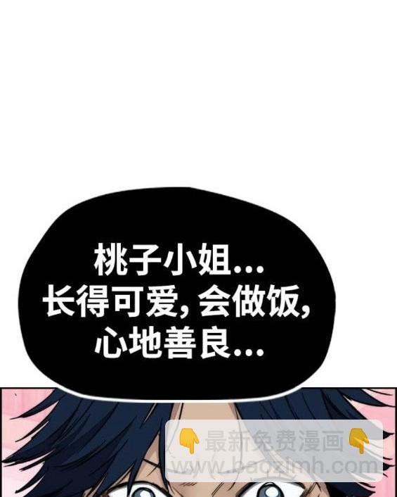 衝鋒衣 - 第4部85話(2/6) - 7