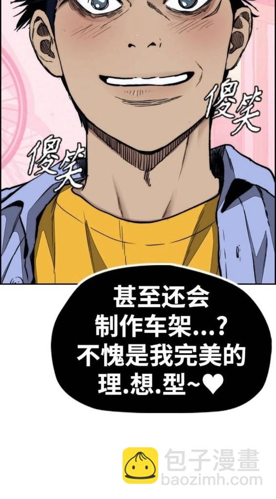 衝鋒衣 - 第4部85話(2/6) - 8