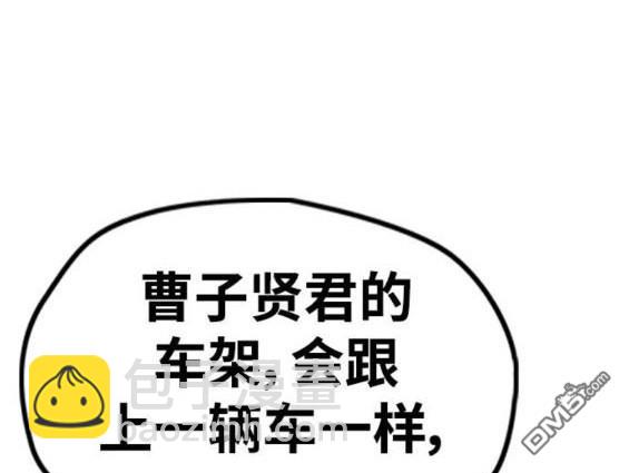 衝鋒衣 - 第4部85話(2/6) - 1