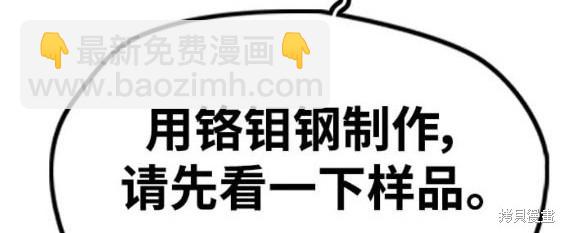 衝鋒衣 - 第4部85話(2/6) - 3