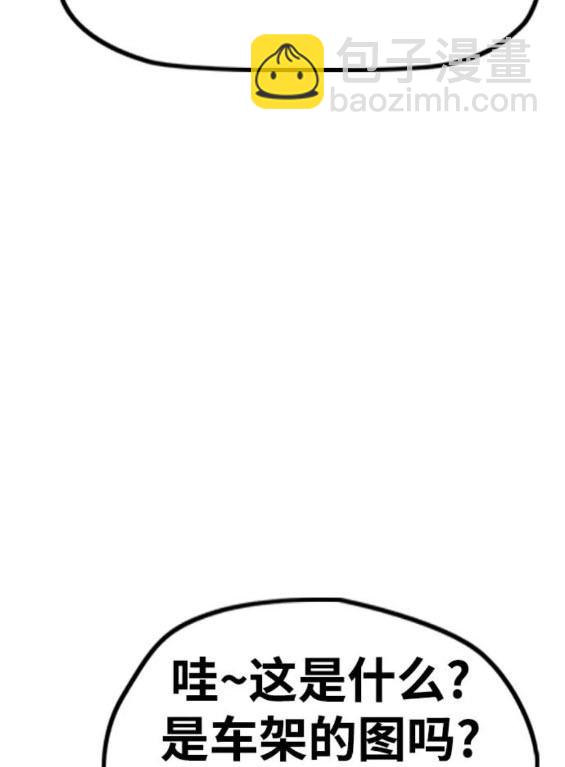 衝鋒衣 - 第4部85話(2/6) - 4