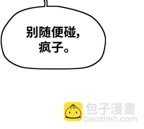 衝鋒衣 - 第4部85話(2/6) - 7