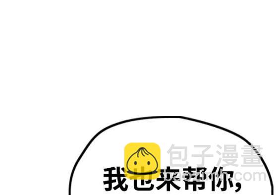 衝鋒衣 - 第4部85話(2/6) - 8