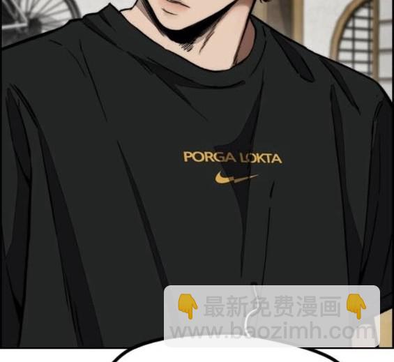 衝鋒衣 - 第4部85話(2/6) - 3