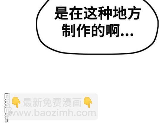 衝鋒衣 - 第4部85話(2/6) - 4