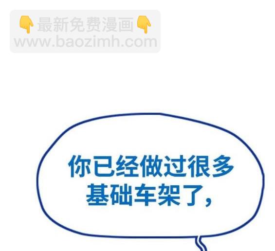 衝鋒衣 - 第4部85話(1/6) - 7