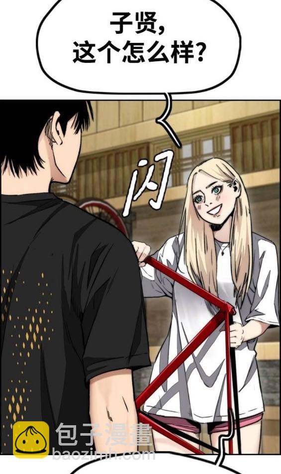 衝鋒衣 - 第4部85話(2/6) - 5