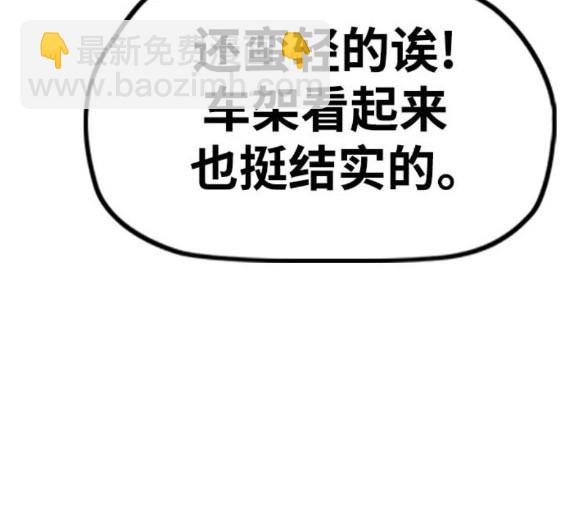 衝鋒衣 - 第4部85話(2/6) - 6