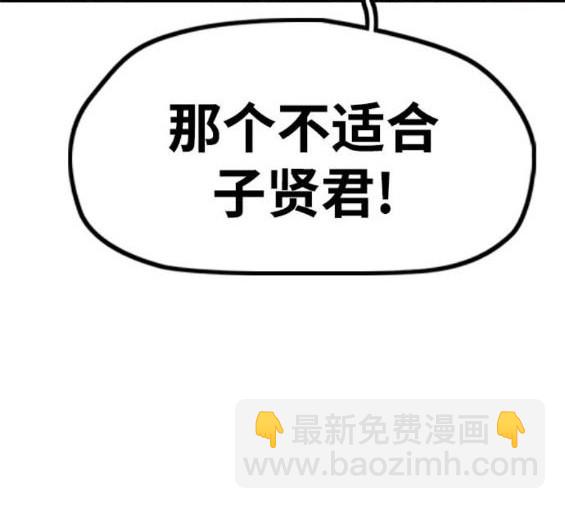 衝鋒衣 - 第4部85話(2/6) - 5