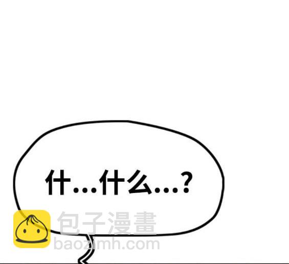 衝鋒衣 - 第4部85話(2/6) - 6