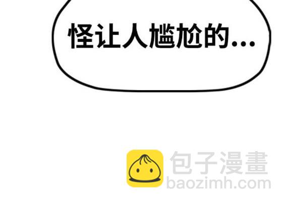 衝鋒衣 - 第4部85話(2/6) - 8