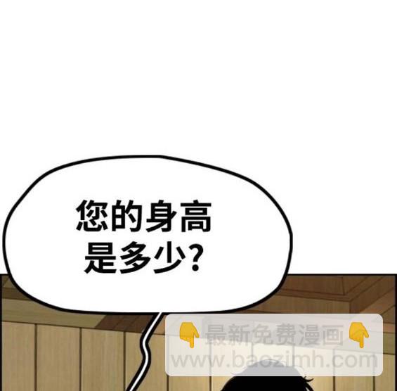 衝鋒衣 - 第4部85話(2/6) - 1