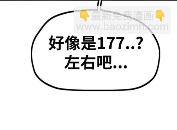 衝鋒衣 - 第4部85話(2/6) - 3