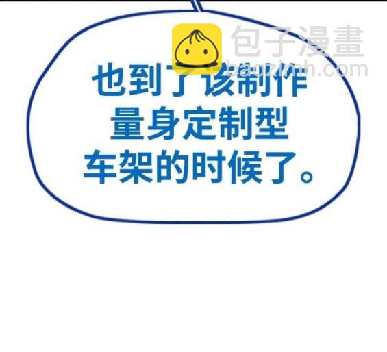 衝鋒衣 - 第4部85話(1/6) - 1