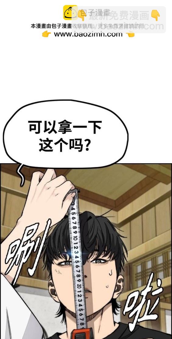 衝鋒衣 - 第4部85話(2/6) - 4