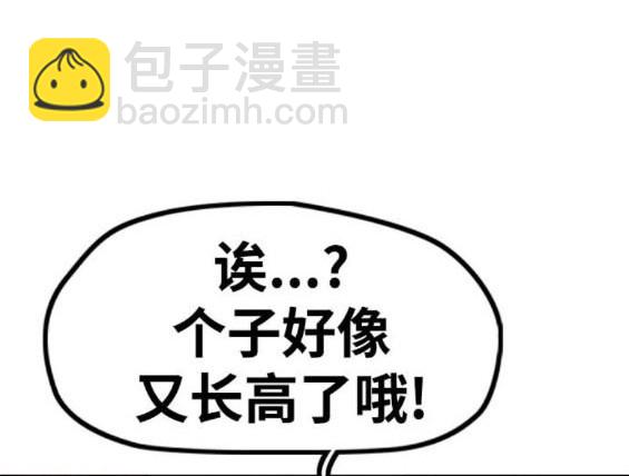 衝鋒衣 - 第4部85話(2/6) - 6