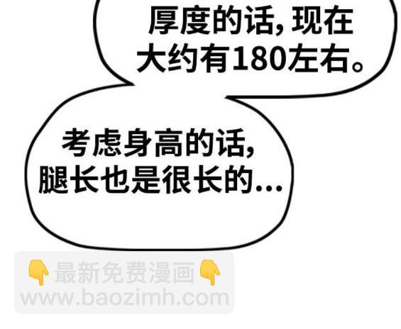 衝鋒衣 - 第4部85話(2/6) - 1