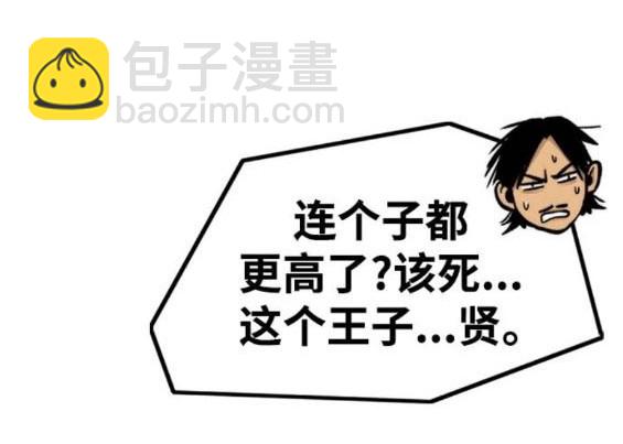 衝鋒衣 - 第4部85話(2/6) - 2