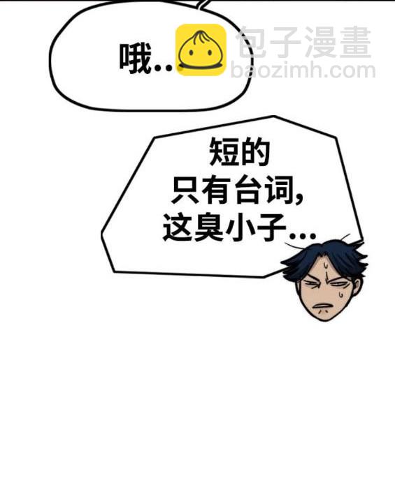 衝鋒衣 - 第4部85話(2/6) - 4