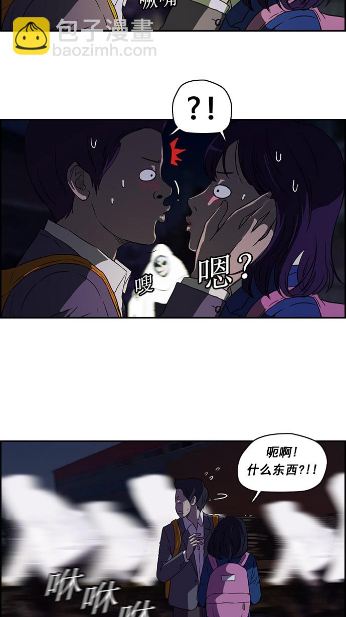 衝鋒衣 - 第59話 - 6