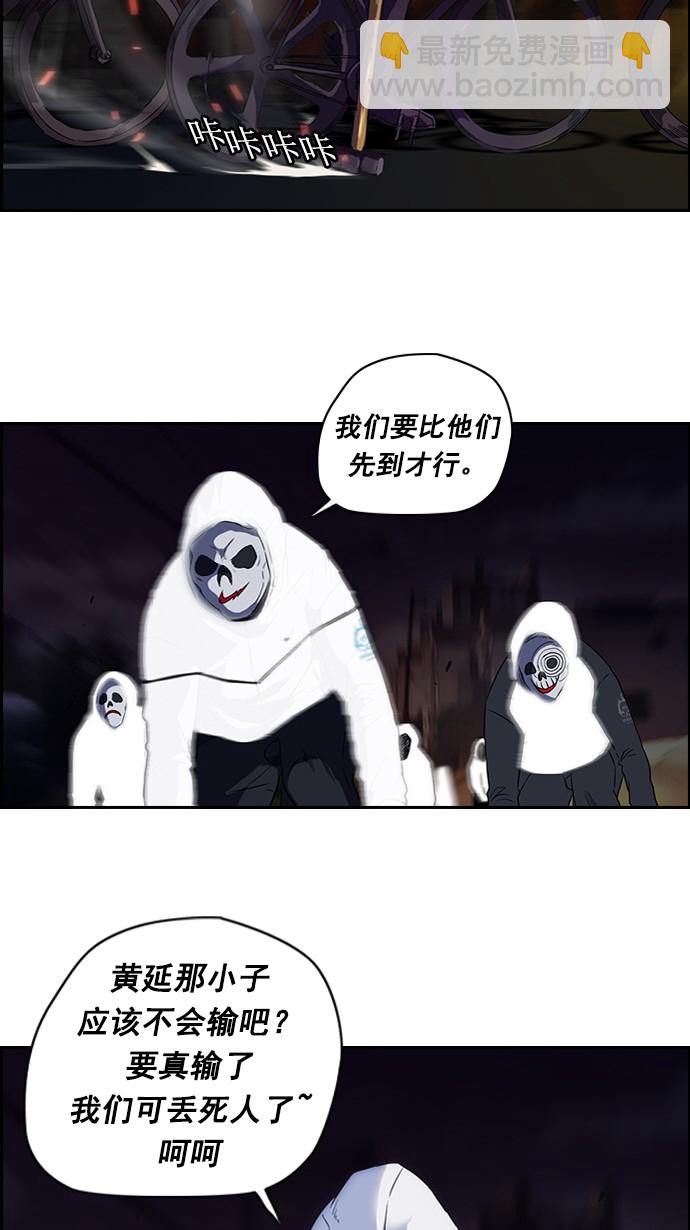 衝鋒衣 - 第59話 - 4