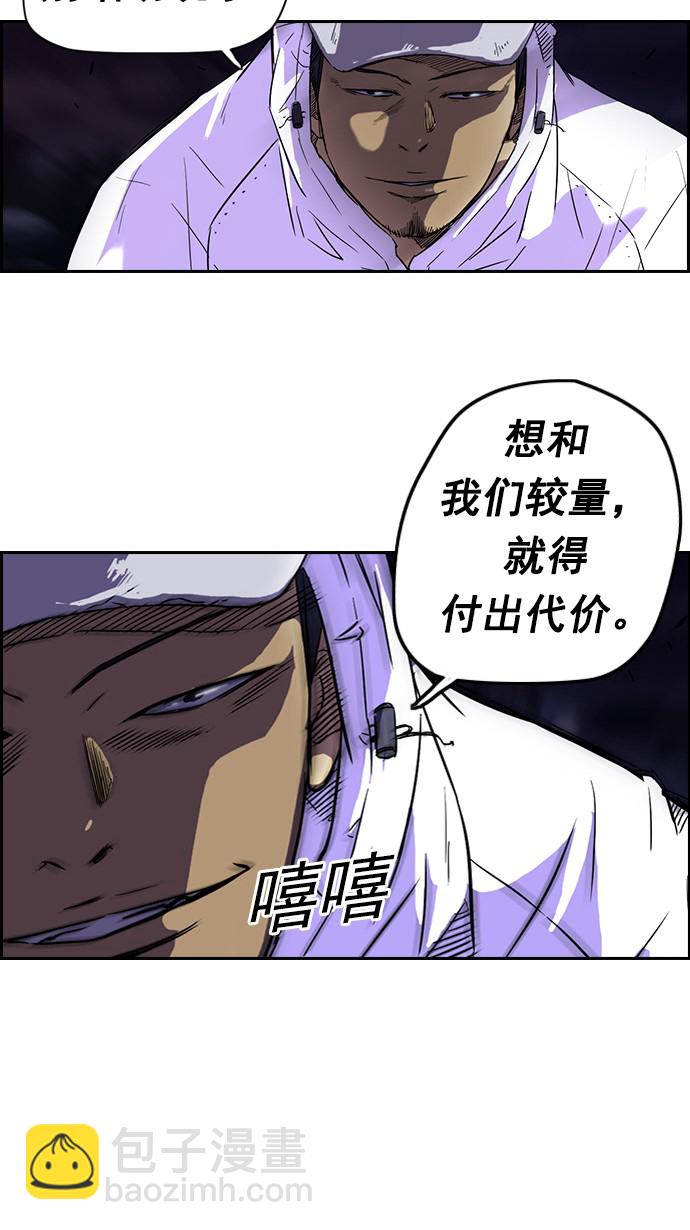 衝鋒衣 - 第59話 - 1