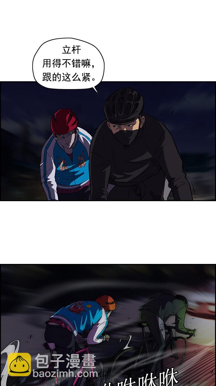 衝鋒衣 - 第59話 - 3