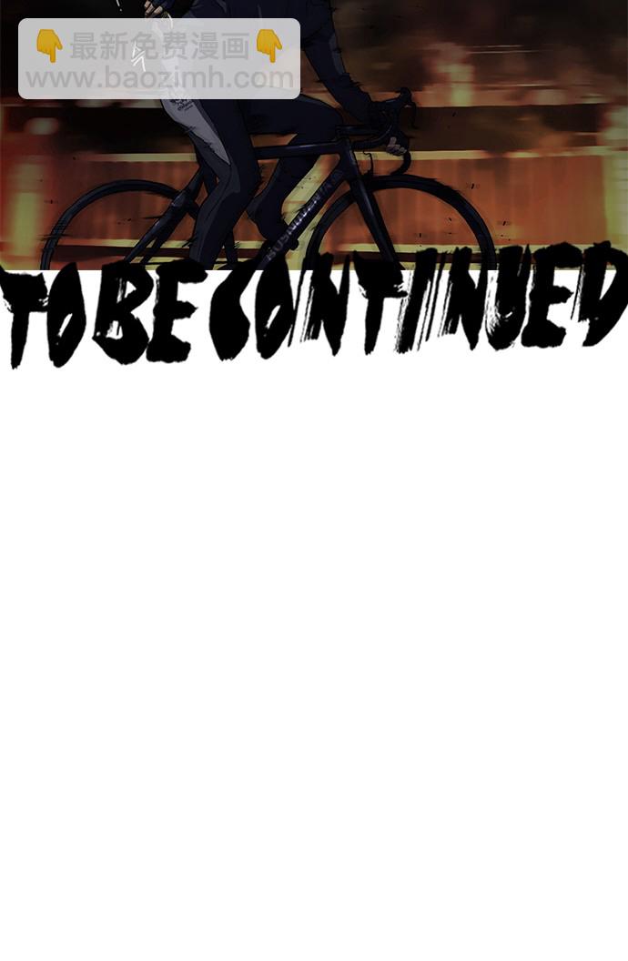 衝鋒衣 - 第59話 - 4